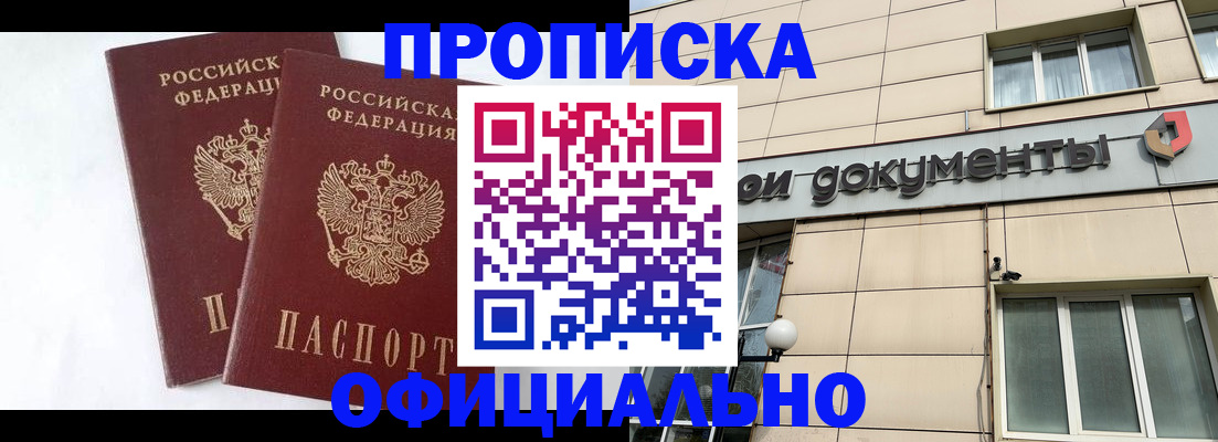 прописка для военкомата в Вологде