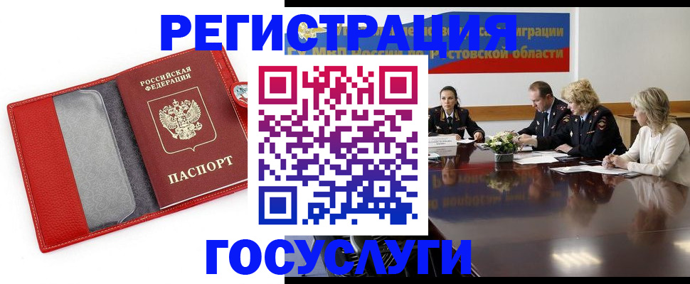 прописка поиск в Вологде