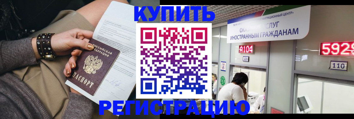 прописка для военкомата в Вологде